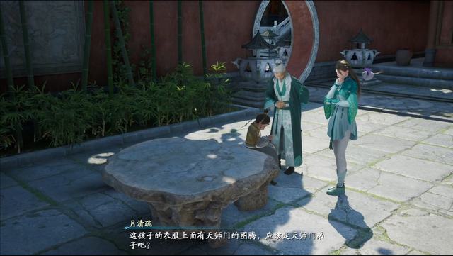 《仙剑奇侠传7》图文全攻略 全剧情流程全支线全收集攻略