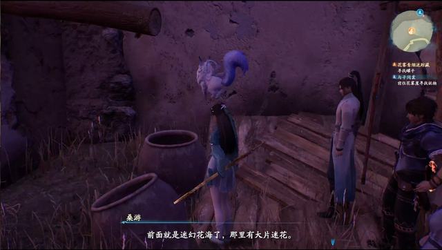 《仙剑奇侠传7》图文全攻略 全剧情流程全支线全收集攻略
