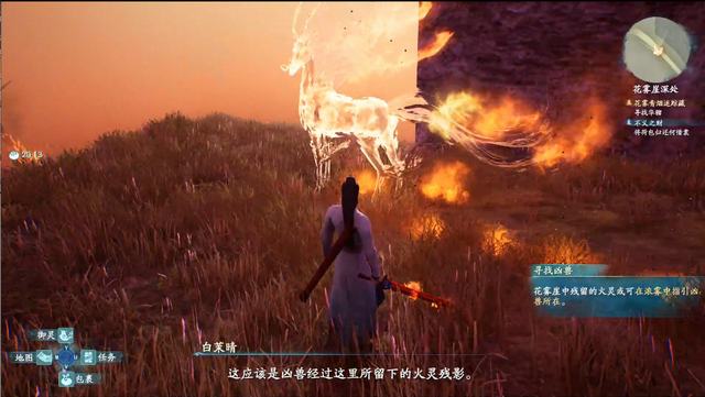 《仙剑奇侠传7》图文全攻略 全剧情流程全支线全收集攻略