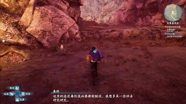 《仙剑奇侠传7》图文全攻略 全剧情流程全支线全收集攻略