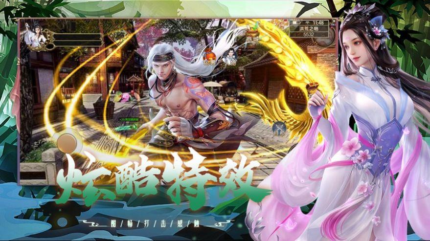 仙剑遮天