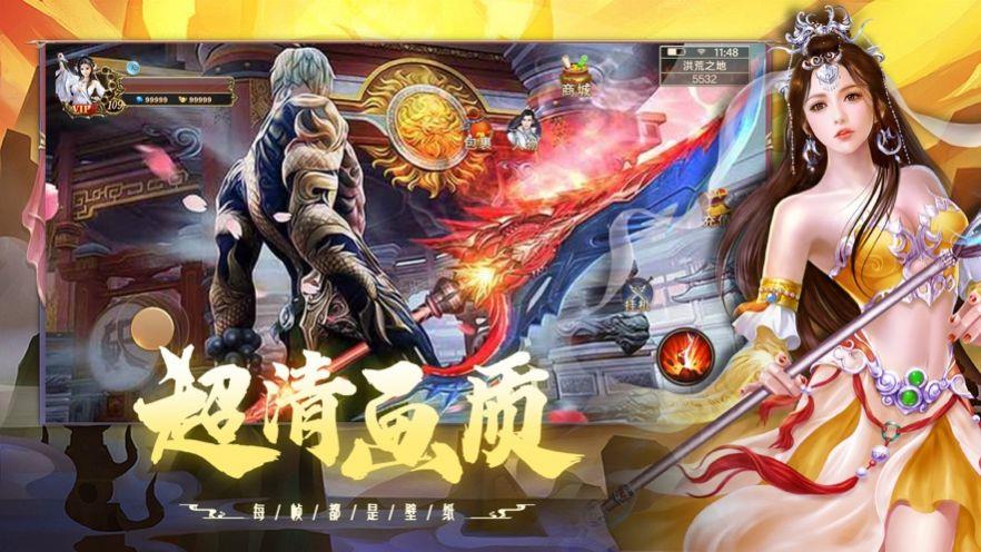 仙剑遮天