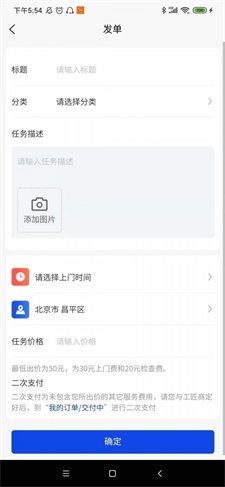 工匠到家