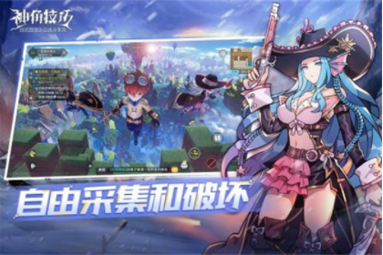 神角技巧全食材获取攻略