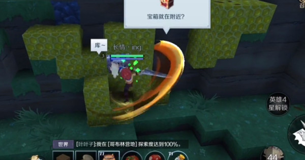 神角技巧宝箱位置有哪些