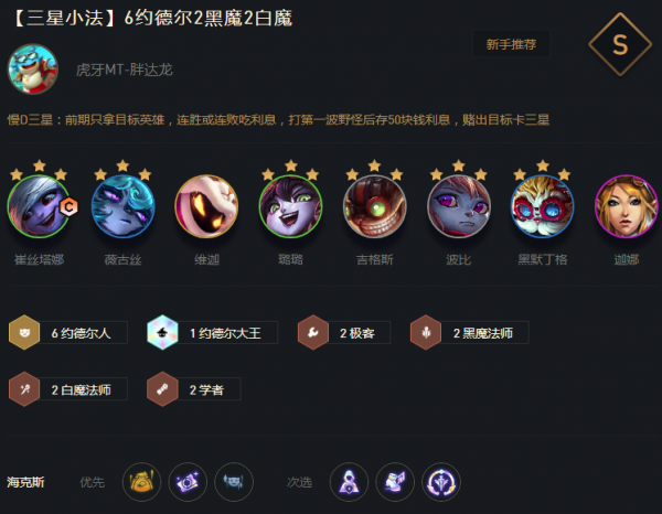云顶之弈