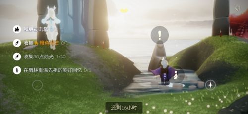光遇橙色光芒和雨林重温先祖的回忆在哪 11月5日每日任务攻略