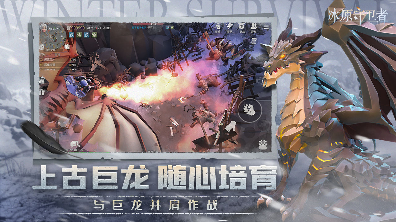 冰原守卫者龙的驯化值怎么提高