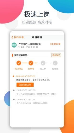 柠檬聘客