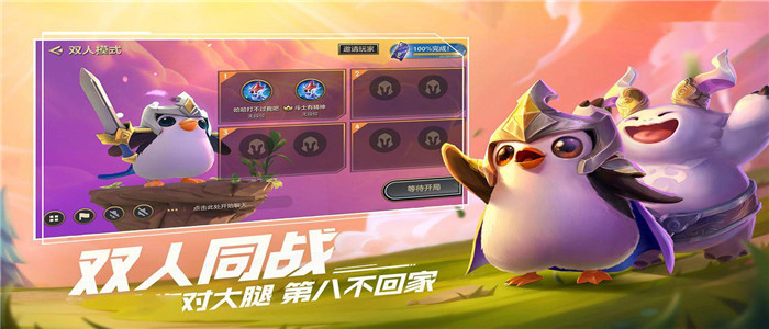 金铲铲之战手游s6变异战士怎么玩