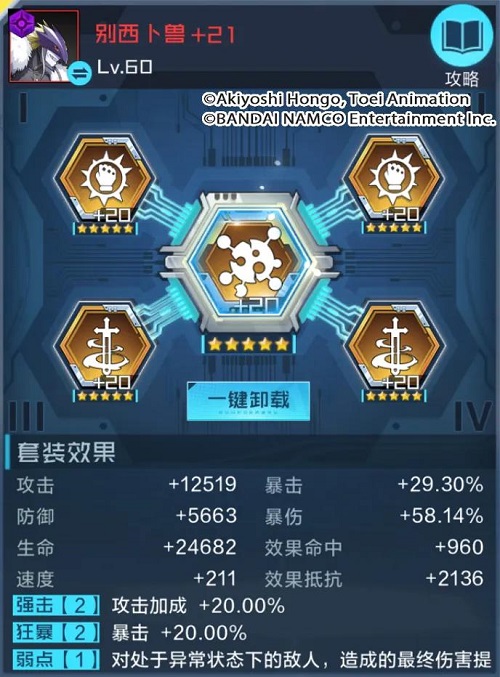 数码宝贝新世纪别西卜兽插件天赋推荐攻略
