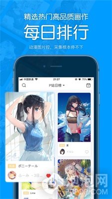pixiv助手