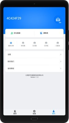 爱学坊