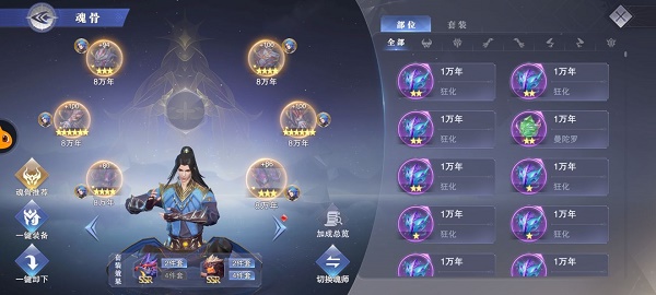 斗罗大陆魂师对决唐门唐三魂环搭配推荐攻略