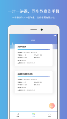 钉点课堂