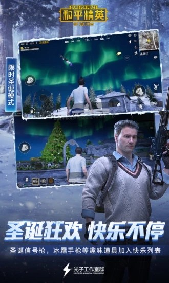 准星精灵最新版