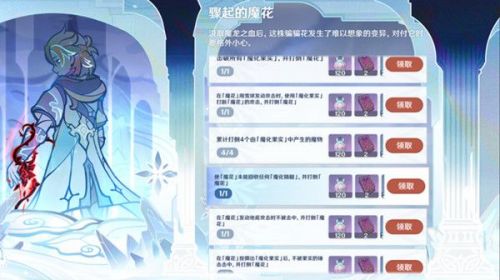 原神骤起的魔花攻略 2.3雪山活动骤起的魔花位置/任务全奖励攻略