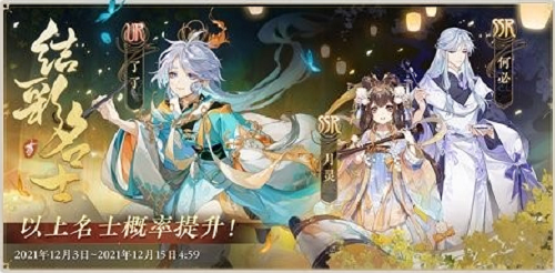花亦山心之月了了上线时间一览