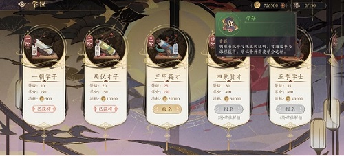 花亦山心之月学分获得方法一览