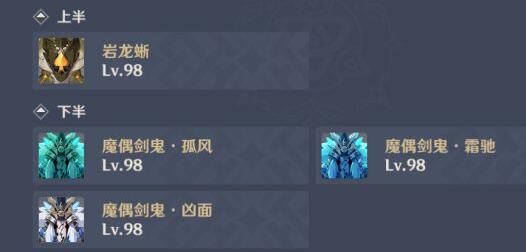 原神2.3版本新深渊12层怎么通过