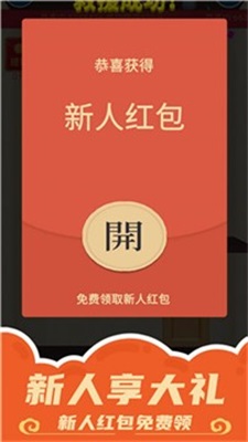 天天接财神