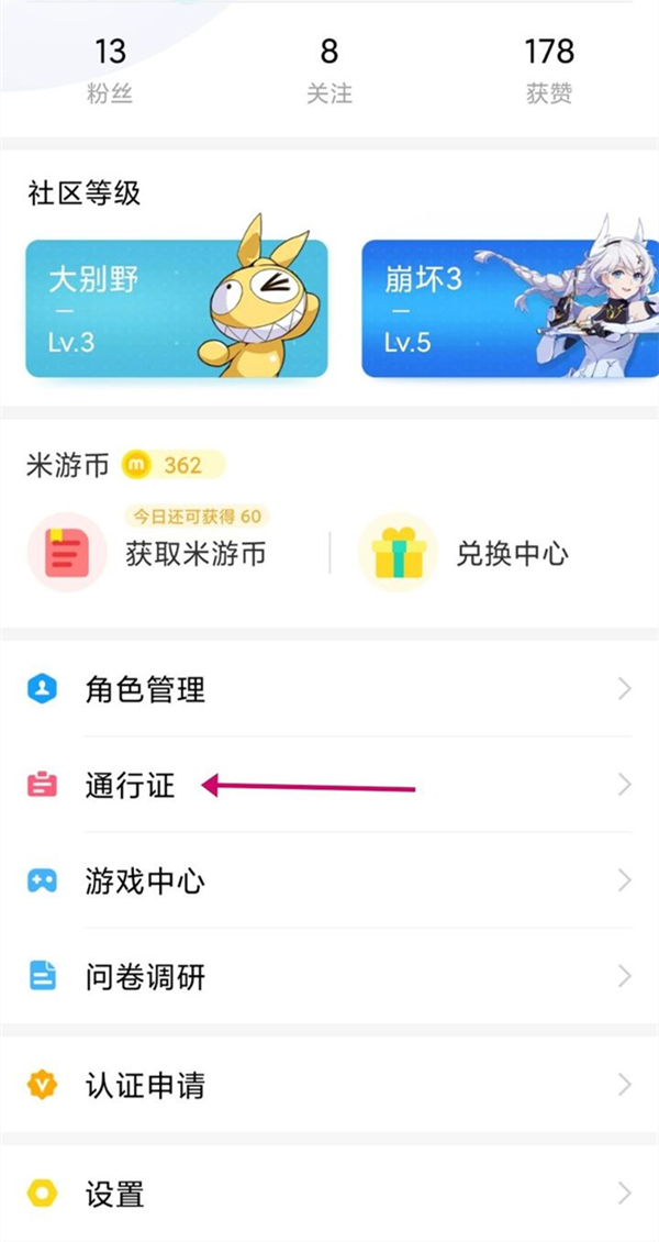 米哈游如何换绑手机号