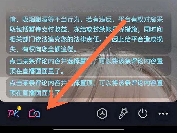 抖音多人视频怎么邀请连线