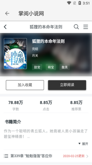 柚子阅读手机app