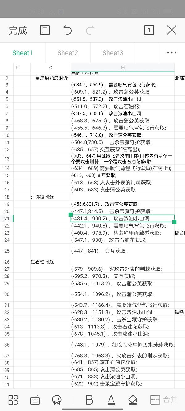 幻塔黑核地点位置大全