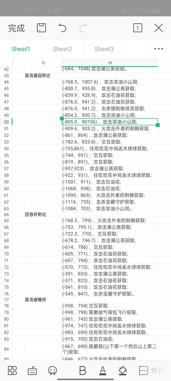 幻塔黑核地点位置大全