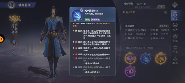 斗罗大陆魂师对决暗器唐三八人阵容搭配推荐