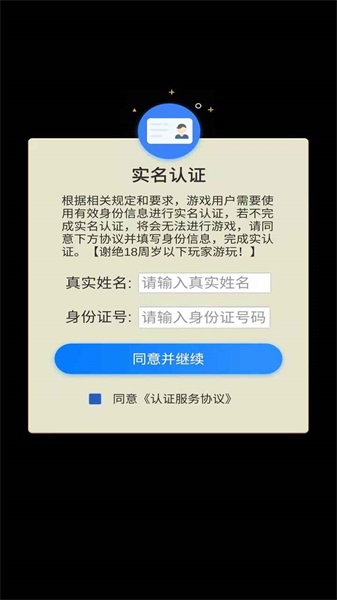 一起来收蛋