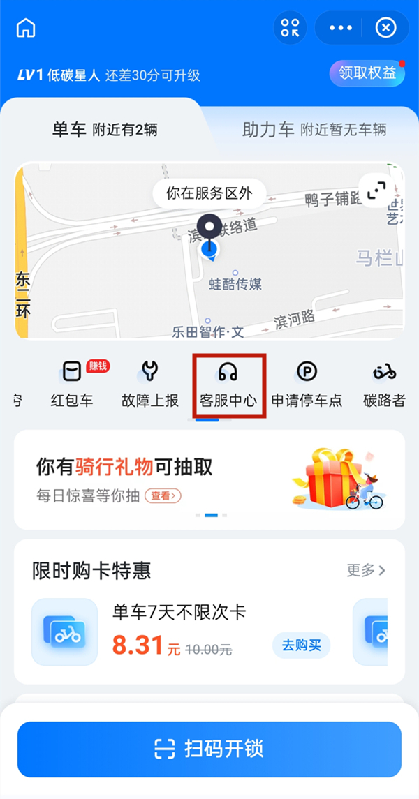 支付宝如何关闭哈啰出行自动续费