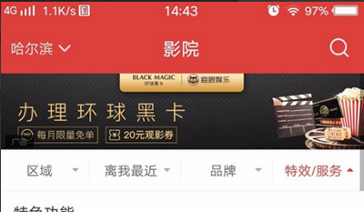 猫眼订的电影票怎么退