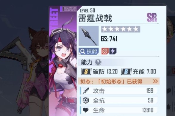 幻塔SR武器推荐攻略