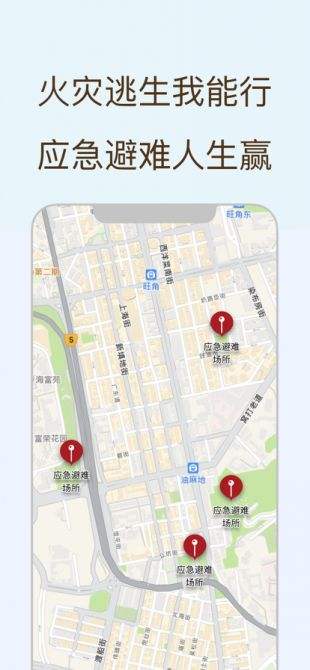 全民消防学习app