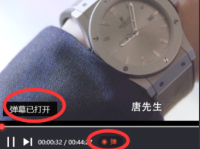 腾讯视频弹幕速度怎么设置