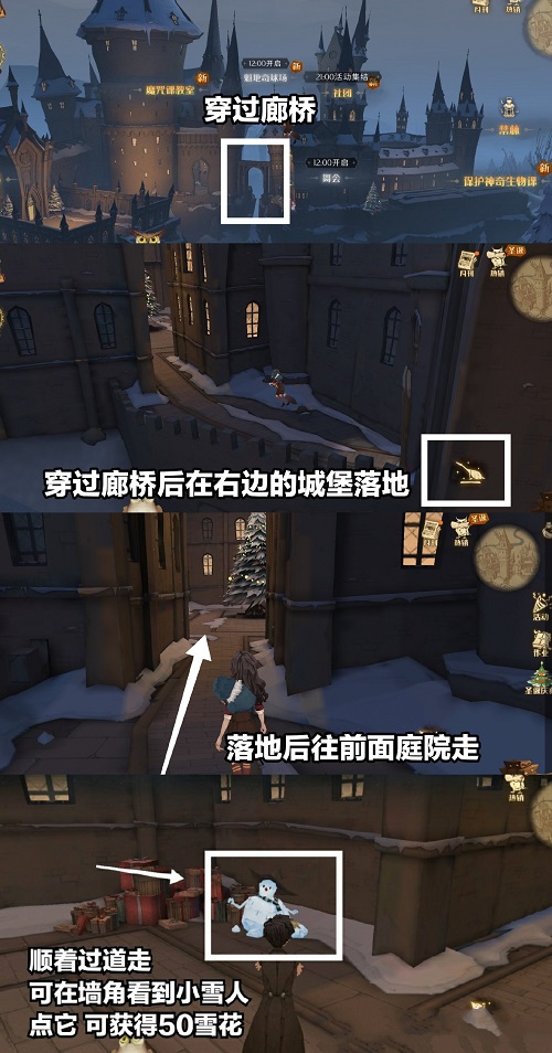 哈利波特魔法觉醒12.22新增彩蛋在哪 12.22新增彩蛋有什么奖励