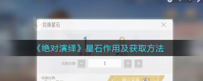 《绝对演绎》