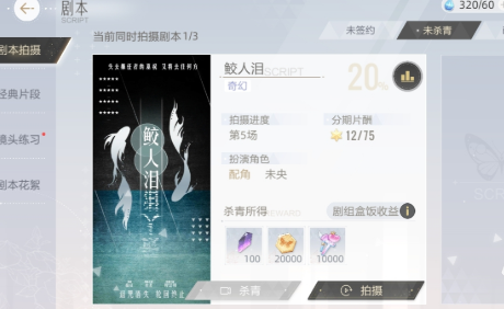 《绝对演绎》