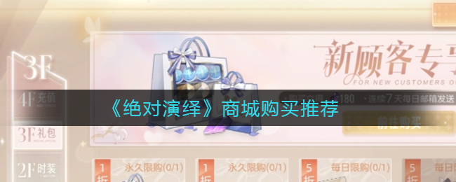 《绝对演绎》