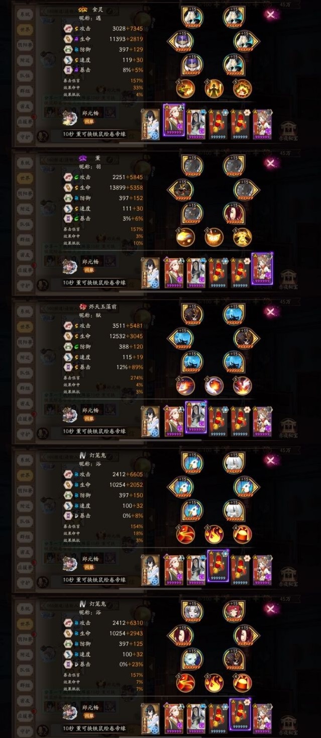 《阴阳师》