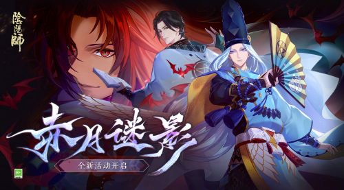 阴阳师×鬼灭之刃 弥豆子&炭治郎皮肤碎片获取途径一览