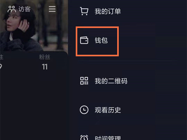 抖音直播福袋中奖记录如何查询