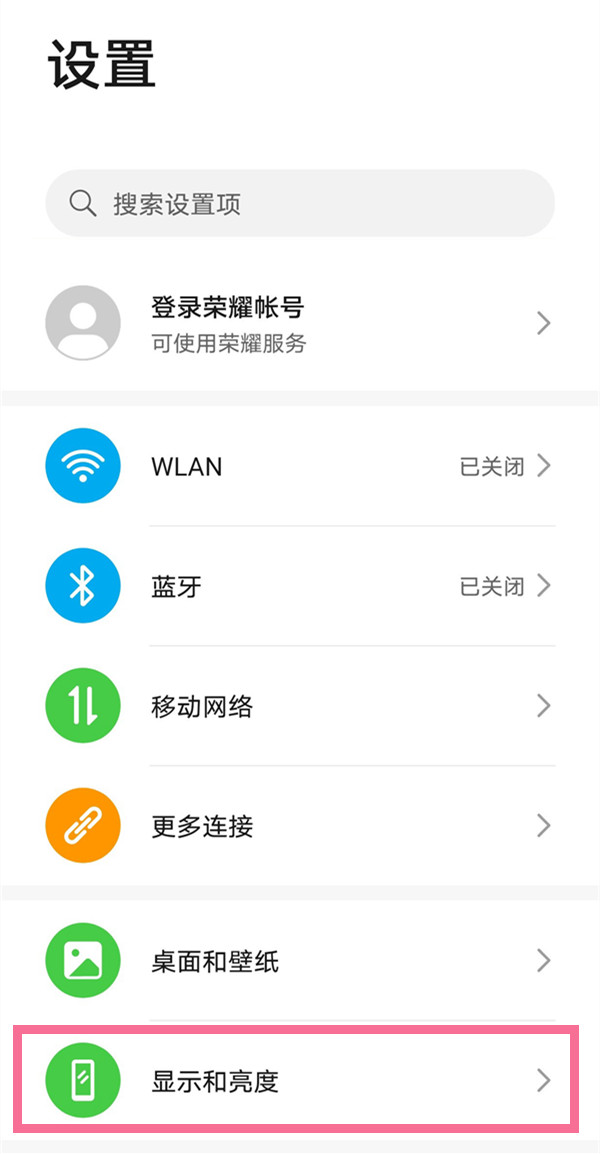 华为荣耀手机黑白屏怎么调回彩色