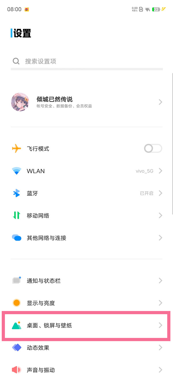 originos系统主题怎么改