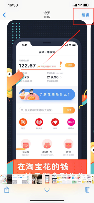 苹果手机图片尺寸怎么改