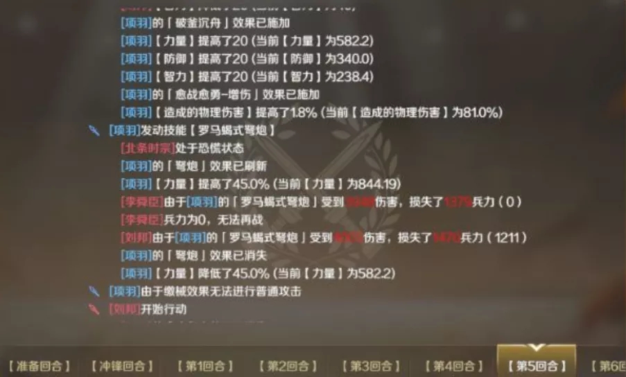 文明与征服项羽阵容搭配