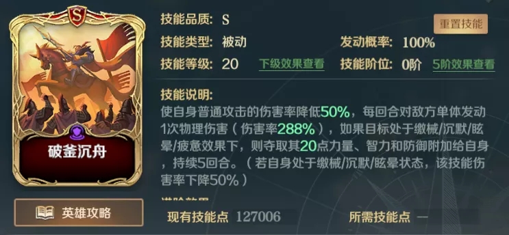 文明与征服项羽阵容搭配