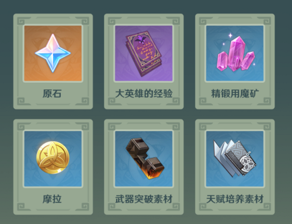 原神魔药研析活动攻略